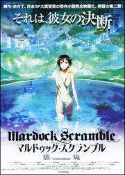 Мэрдок Скрэмбл: Горение из фильмографии Мэгуми Хаясибара в главной роли.