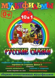 Всем чертям назло из фильмографии Гликерия Богданова-Чеснокова в главной роли.