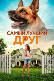 Самый лучший друг - лучший фильм в фильмографии Дженна Ли МакКарти