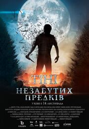 Тени незабытых предков из фильмографии Владимир Нечипоренко в главной роли.