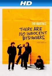 The Libertines: Невинных свидетелей не бывает - лучший фильм в фильмографии Roger Sargent