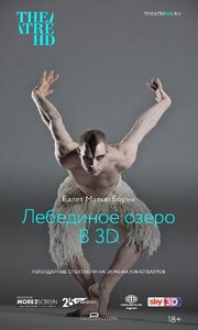 Мэтью Борн: Лебединое озеро 3D из фильмографии Мэтью Борн в главной роли.