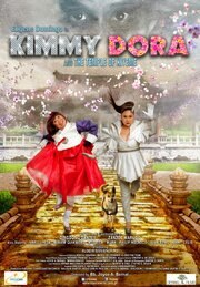 Кимми и Дора 2: Замок Кийем - лучший фильм в фильмографии Ноеми Чан