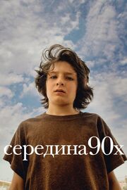 Середина 90-х из фильмографии Грег Рейд в главной роли.