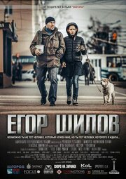 Егор Шилов - лучший фильм в фильмографии Валерий Тарасов