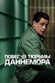 Побег из тюрьмы Даннемора - лучший фильм в фильмографии Бен Ловинг