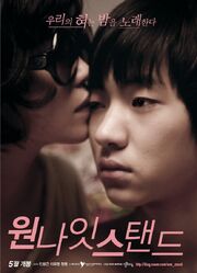 Свидание на одну ночь - лучший фильм в фильмографии Soo-Hyun Lee