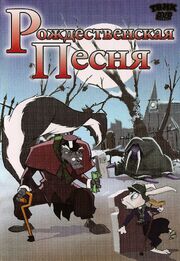 Рождественская песня из фильмографии Брайан Боулз в главной роли.