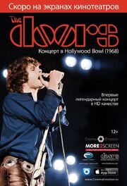 The Doors: Концерт в Hollywood Bowl (1968) из фильмографии Рэй Манзарек в главной роли.