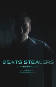 Beats Stealers из фильмографии Максим Кулагин в главной роли.