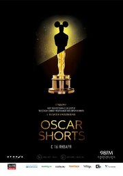 Oscar Shorts: Фильмы - лучший фильм в фильмографии Шон Кристенсен