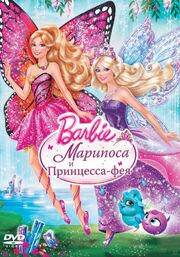 Barbie: Марипоса и Принцесса-фея из фильмографии Расселл Робертс в главной роли.