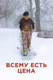 Всему есть цена - лучший фильм в фильмографии Фрэнк Стелла