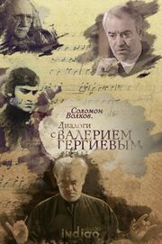 Соломон Волков. Диалоги с Валерием Гергиевым из фильмографии Андрей Стволинский в главной роли.