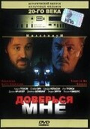 Доверься мне из фильмографии Тони Берроуз-Раттер в главной роли.