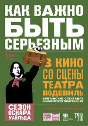 Как важно быть серьезным из фильмографии Фиона Баттон в главной роли.