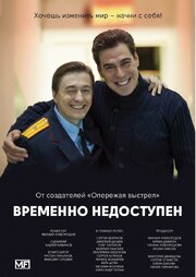 Временно недоступен из фильмографии Олег Тактаров в главной роли.