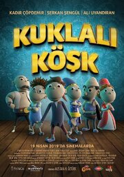 Кукольный особняк - лучший фильм в фильмографии Burak Çambel