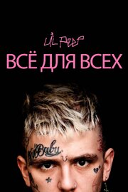 Lil Peep: всё для всех из фильмографии Терренс Малик в главной роли.