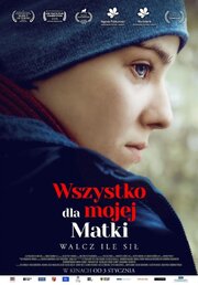 Все для моей матери - лучший фильм в фильмографии Jaroslaw Cupriak