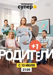 Родители 3 из фильмографии Александр Жигалкин в главной роли.