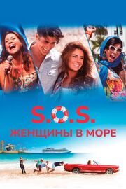 S.O.S.: Женщины в море - лучший фильм в фильмографии Aline Guimarães