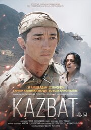 Казбат - лучший фильм в фильмографии Шарифбек Закиров