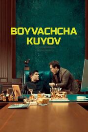 Boyvachcha kuyov из фильмографии Умид Маликов в главной роли.