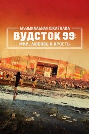 Музыкальная шкатулка. Вудсток 99: Мир, любовь и ярость из фильмографии Адам Гиббс в главной роли.