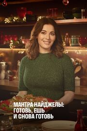 Nigella's Cook, Eat, Repeat