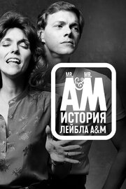 Мистер А и Мистер М: История легендарного лейбла A&M Records из фильмографии Сюзанна Вега в главной роли.