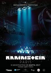 Rammstein: Paris! из фильмографии Adrianna Merlucci в главной роли.