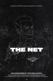 The Net - лучший фильм в фильмографии Саша Майорик