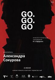 Go. Go. Go - лучший фильм в фильмографии Александр Золотухин