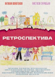 Ретроспектива из фильмографии Константин Евстигнеев в главной роли.