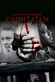 Детектив полиции: Санитатум из фильмографии Peyton Cottrell II в главной роли.