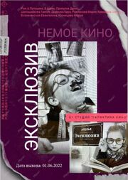 Эксклюзив из фильмографии Денис Пропалов в главной роли.