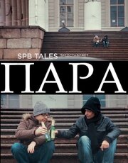 Пара из фильмографии Антон Ромм в главной роли.