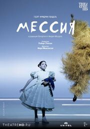 Salzburger Festspiele: Мессия - лучший фильм в фильмографии Елена Цаллагова