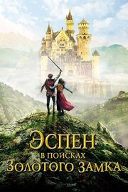 Эспен в поисках Золотого замка из фильмографии Кристиан Сколмен в главной роли.