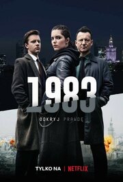 1983 - лучший фильм в фильмографии Анна Ржепка