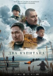 Два капитана - лучший фильм в фильмографии Григорий Леонов