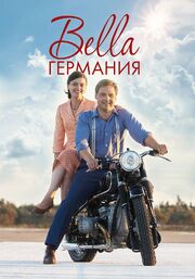 Bella Германия - лучший фильм в фильмографии Клаудия Ленци