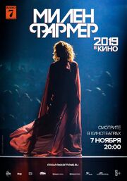 Милен Фармер 2019 — в кино из фильмографии Милен Фармер в главной роли.