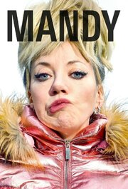 Mandy из фильмографии Гбемисола Икумело в главной роли.