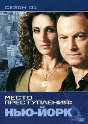 CSI: Место преступления Нью-Йорк из фильмографии Kacey Edgerly в главной роли.