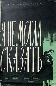 Палочка Коха, или Я не могла сказать! - лучший фильм в фильмографии Владимир Чернявский