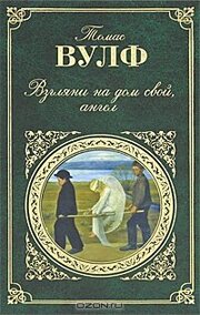 Взгляни на дом свой, ангел - лучший фильм в фильмографии Мэдж Уэст