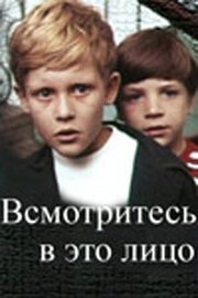 Всмотритесь в это лицо из фильмографии Валентин Черняк в главной роли.