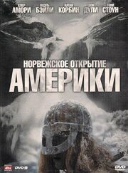 Норвежское открытие Америки - лучший фильм в фильмографии Дэвид Рэймонд